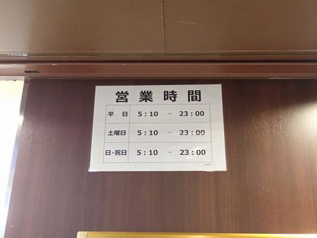 ③番のNewDaysは5時10分から23時まで営業