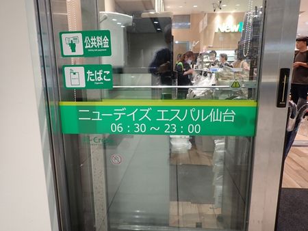 NewDaysエスパル仙台の営業時間は6時30分から23時まで