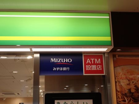 仙台駅在来線改札内のNewDaysにあるみずほ銀行ATMの案内