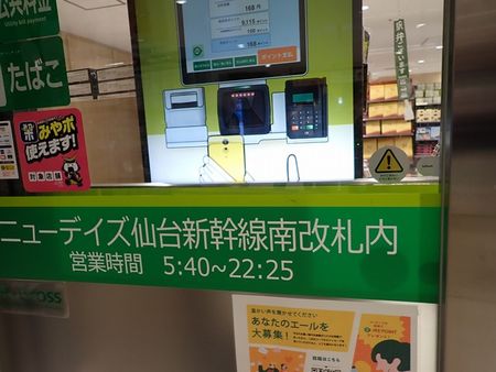 営業時間5時40分から22時25分の掲示