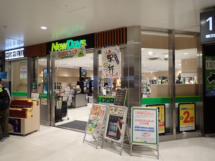 仙台駅新幹線改札内のNewDays⑦⑧⑨の場所を示す構内図
