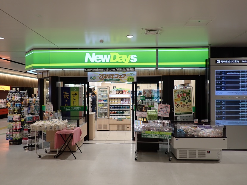 仙台駅新幹線中央改札内のNewDaysミニ仙台34号