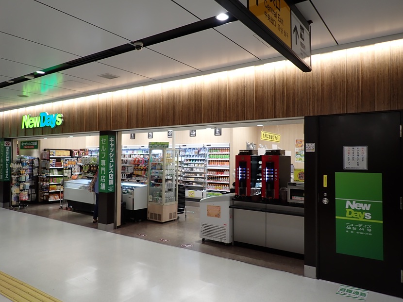 仙台駅新幹線改札内にあるセルフレジ専用のNewDays仙台24号